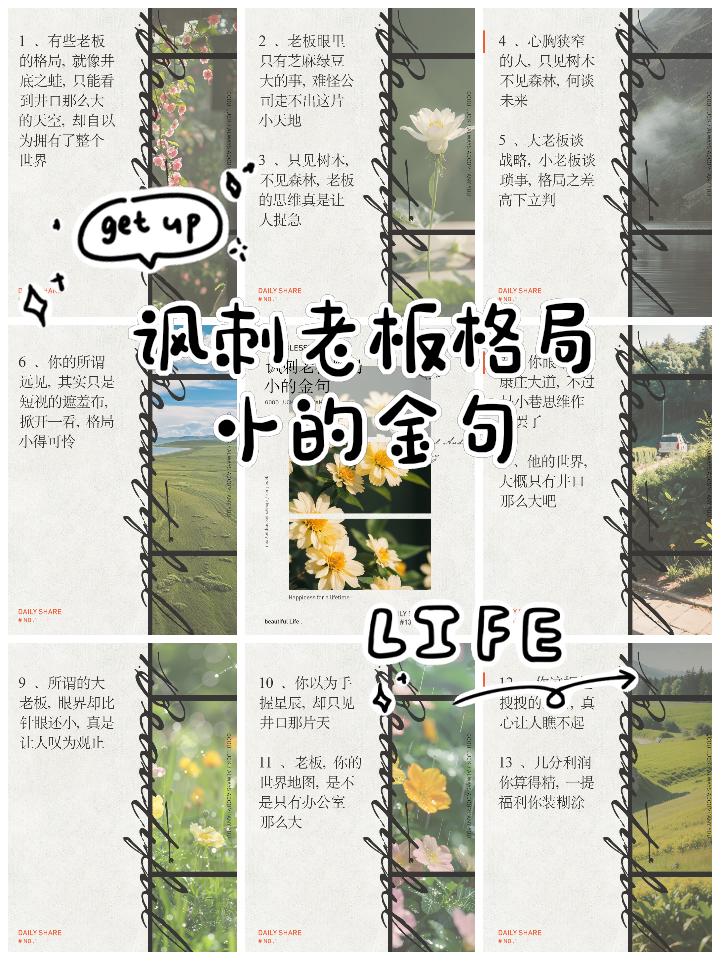 详细阅读:格局小了(格局小了看到的都是鸡毛蒜皮下一句就是什么) 格局小了(格局小了看到的都是鸡毛蒜皮下一句就是什么)